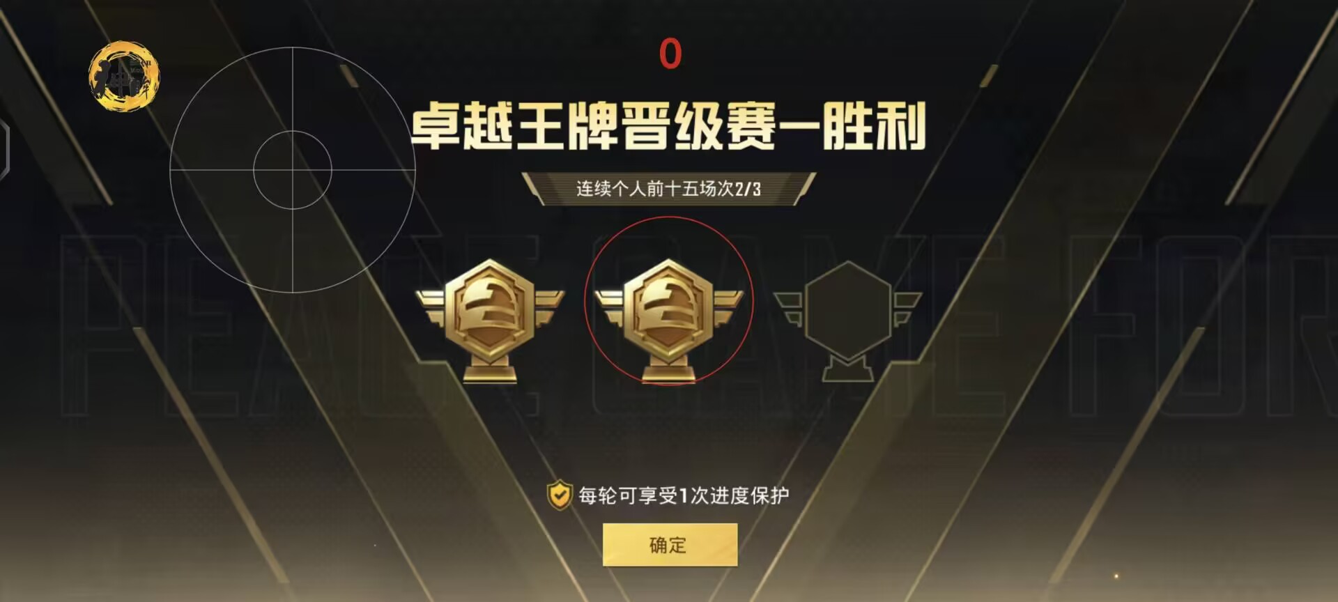 手机和平精英辅助透视