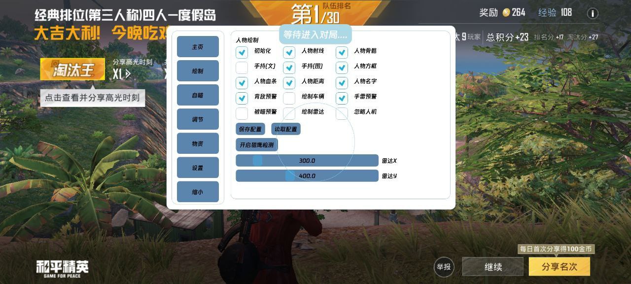 和平精英辅助《剑齿虎》一体直装横空出世