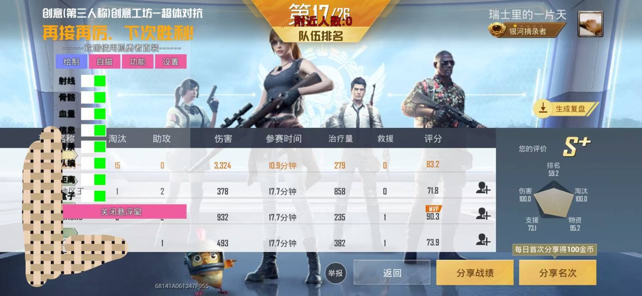 和平精英辅助【云神直装V1.0】枪械无后 人物加速 子弹追踪 人物飞天 秒换子弹