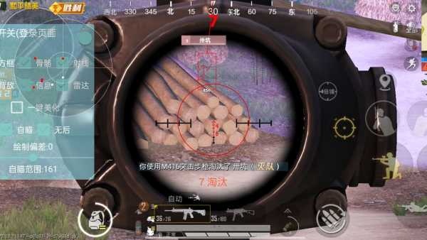 和平精英辅助工具安全指南：保护账号远离封禁