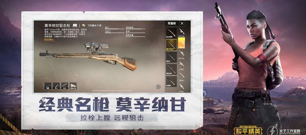 和平精英《牛牛》辅助