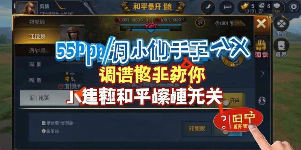 和平精英辅助【EVA】腾讯模拟器专用挂 子弹瞬击 人物绘制 透视血量 子弹穿墙 锁头自瞄