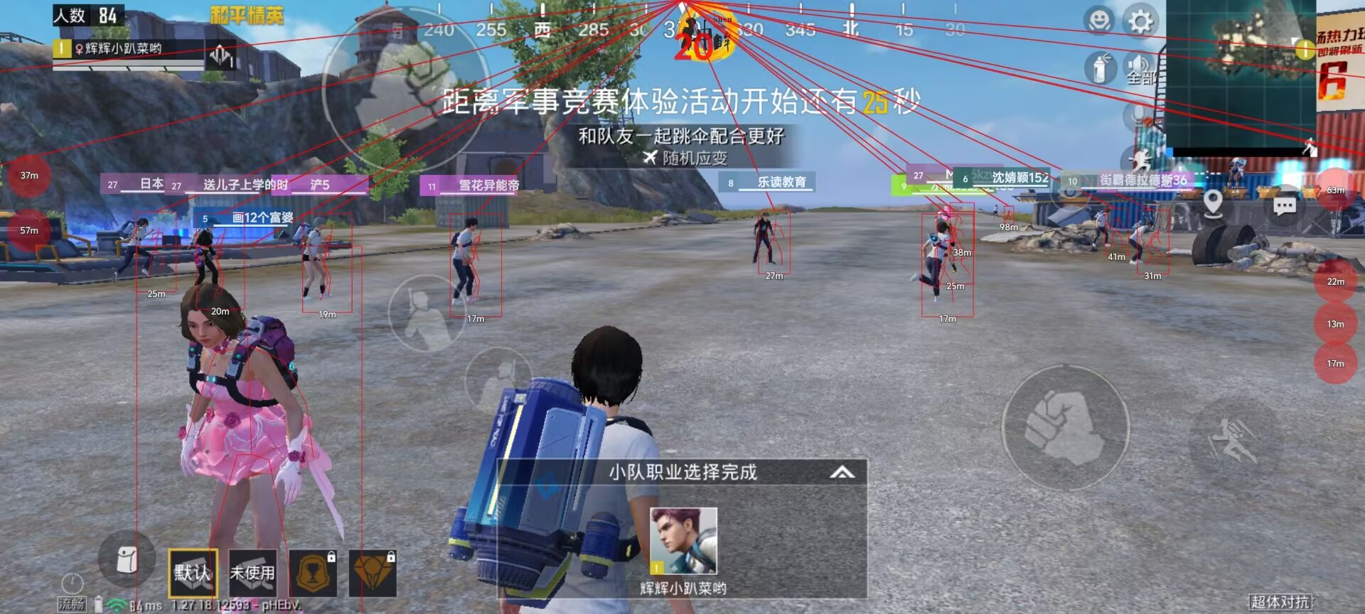 暗区突围辅助【天命直装外挂】稳定防封 人物透视 射线方框 名字昵称 人数距离 高清绘制