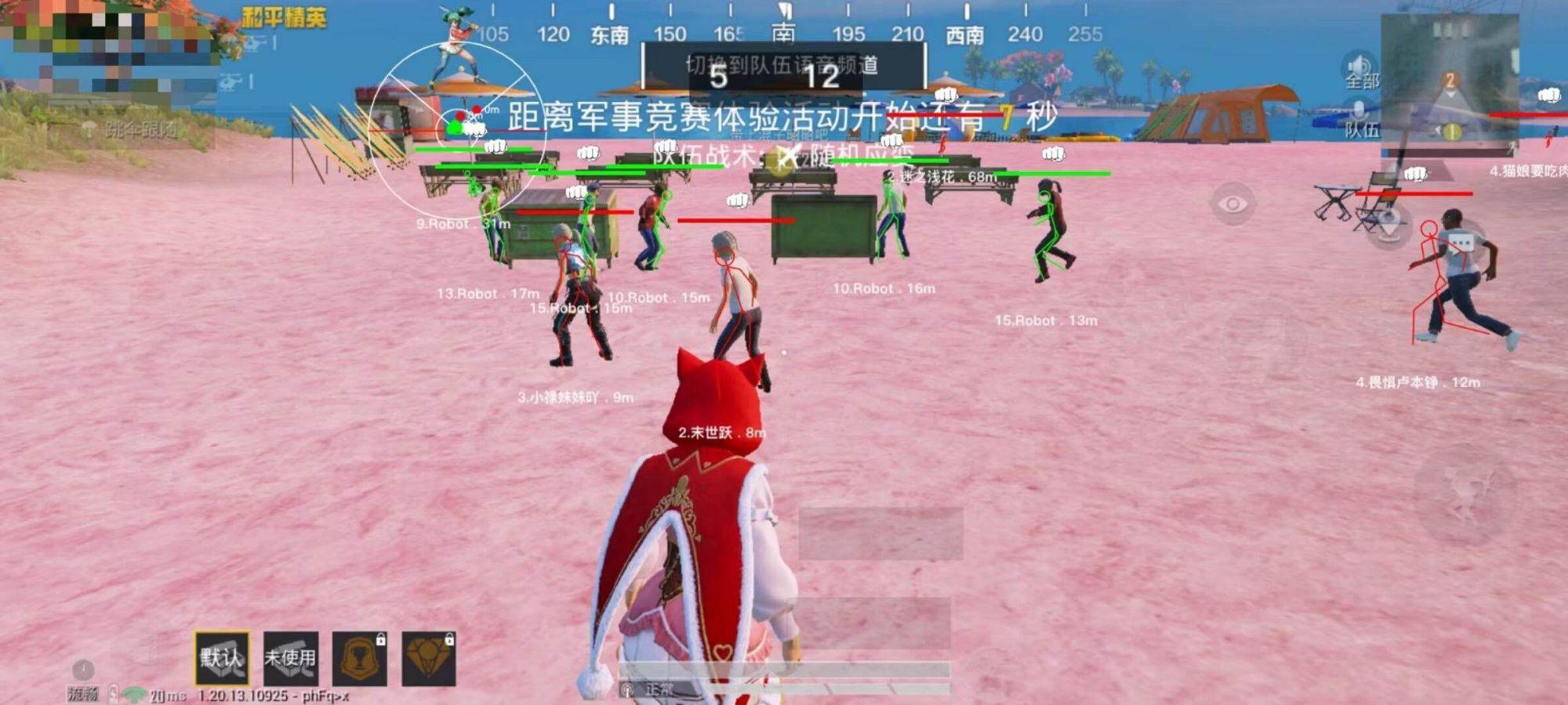 玩家社区对和平精英辅助软件的看法调查
