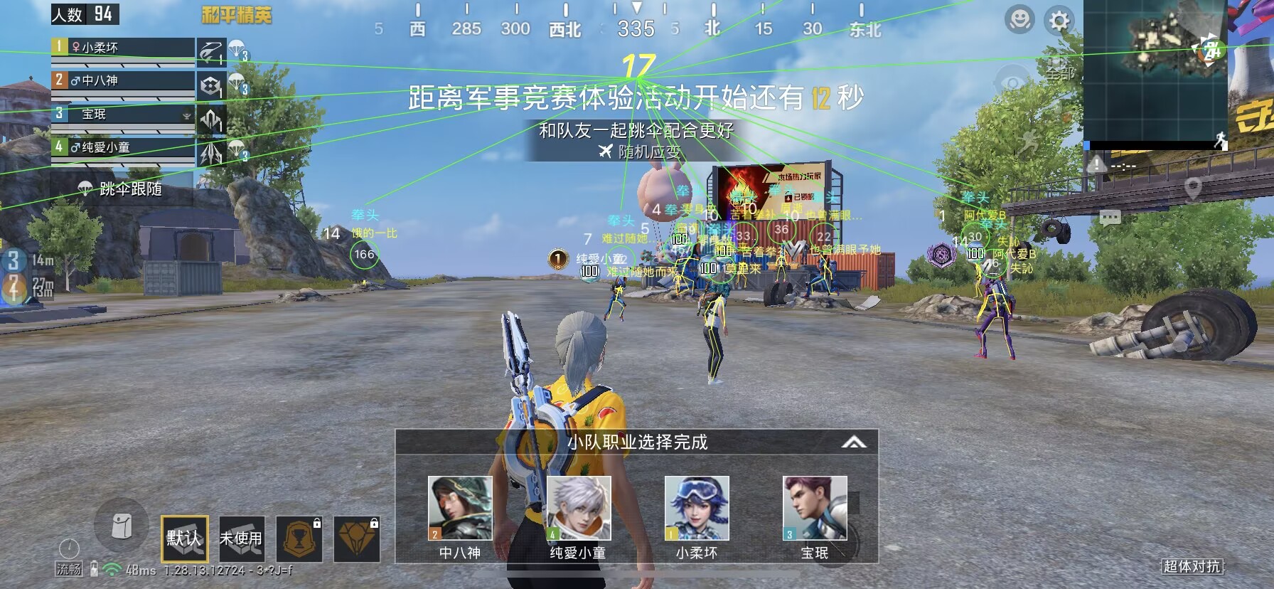 和平精英游戏中最近发现的和平精英辅助工具介