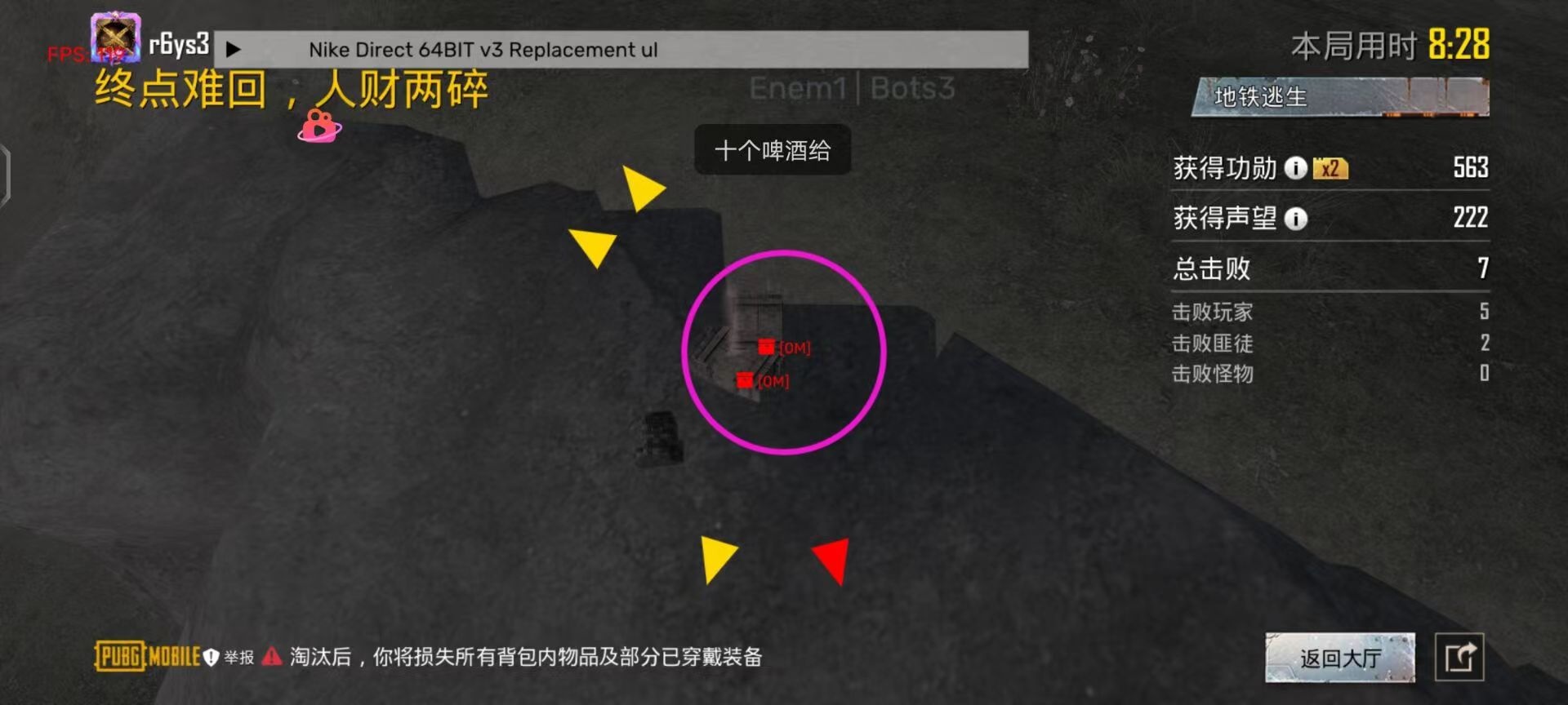 和平精英透视自瞄锁头