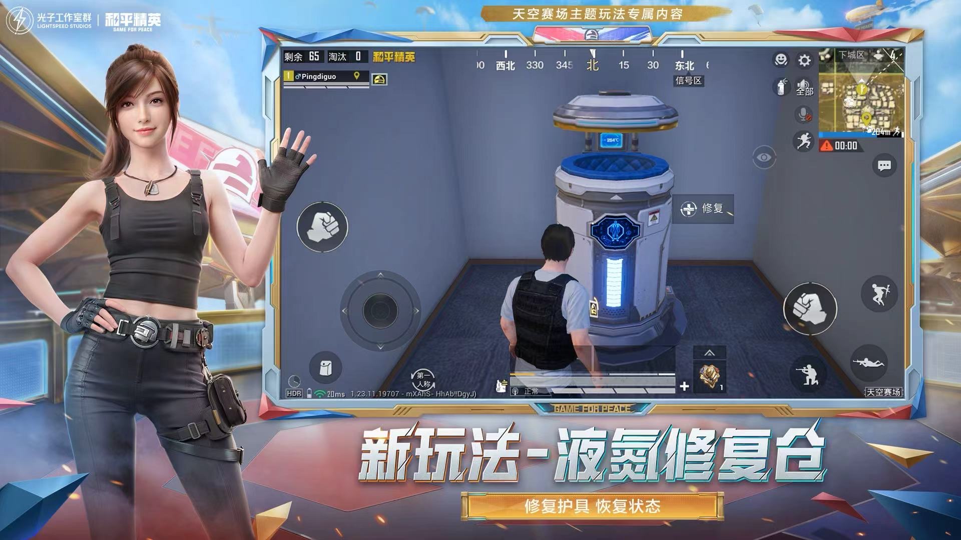和平精英「战神w」辅助