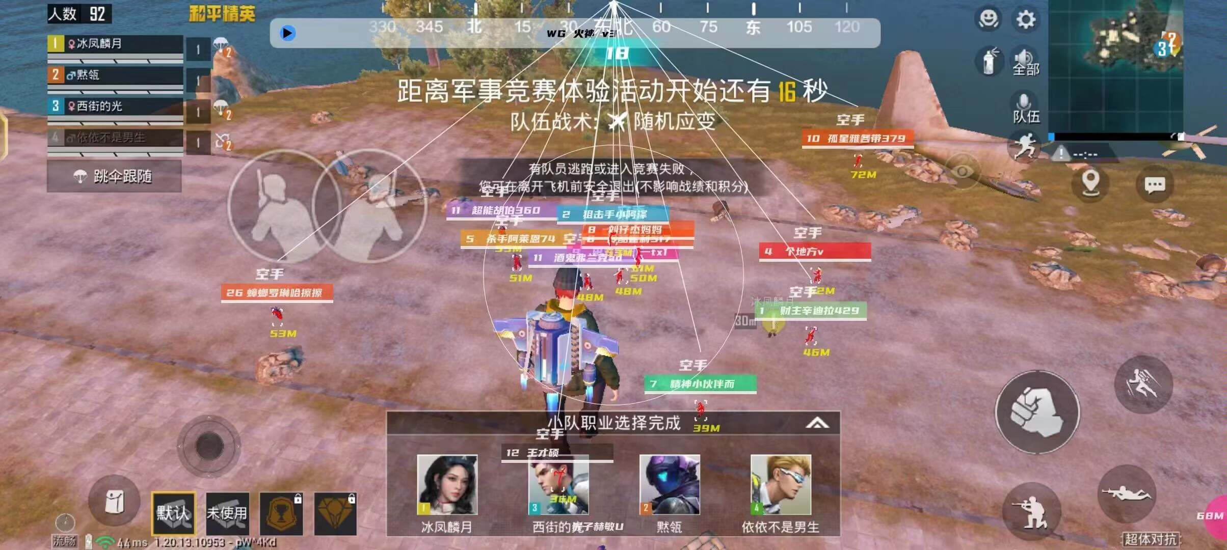 和平精英模拟器《绝影》辅助支持腾讯模拟器