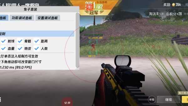 和平精英腾讯模拟器【MY变态多功能版】全图透视 子弹追踪 自瞄等功能