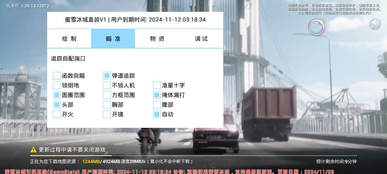 和平精英「火锅」辅助，站长首推