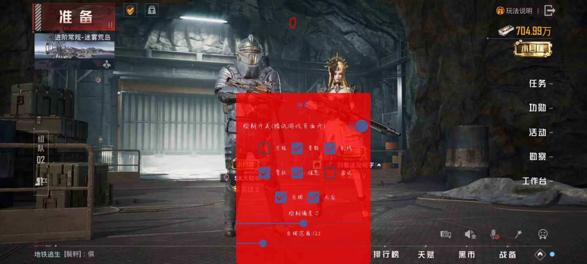 和平精英辅助【地狱犬直装V3.1修复版】原哮天犬直装改名 人物骨骼透视 全屏自瞄 物资显示