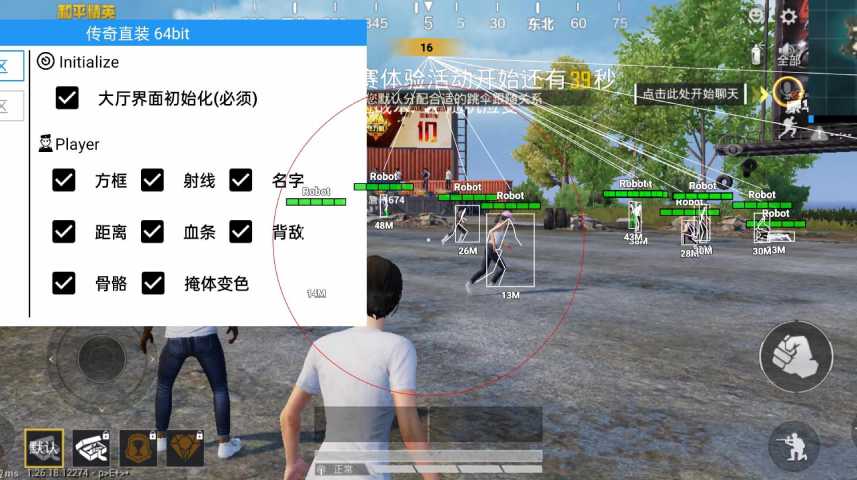 和平精英辅助【牛牛直装】11月5日已更新支持新版本 范围自瞄 人物透视 子弹追踪