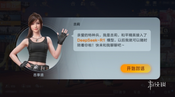 和平精英登录过于频繁五分钟后登陆