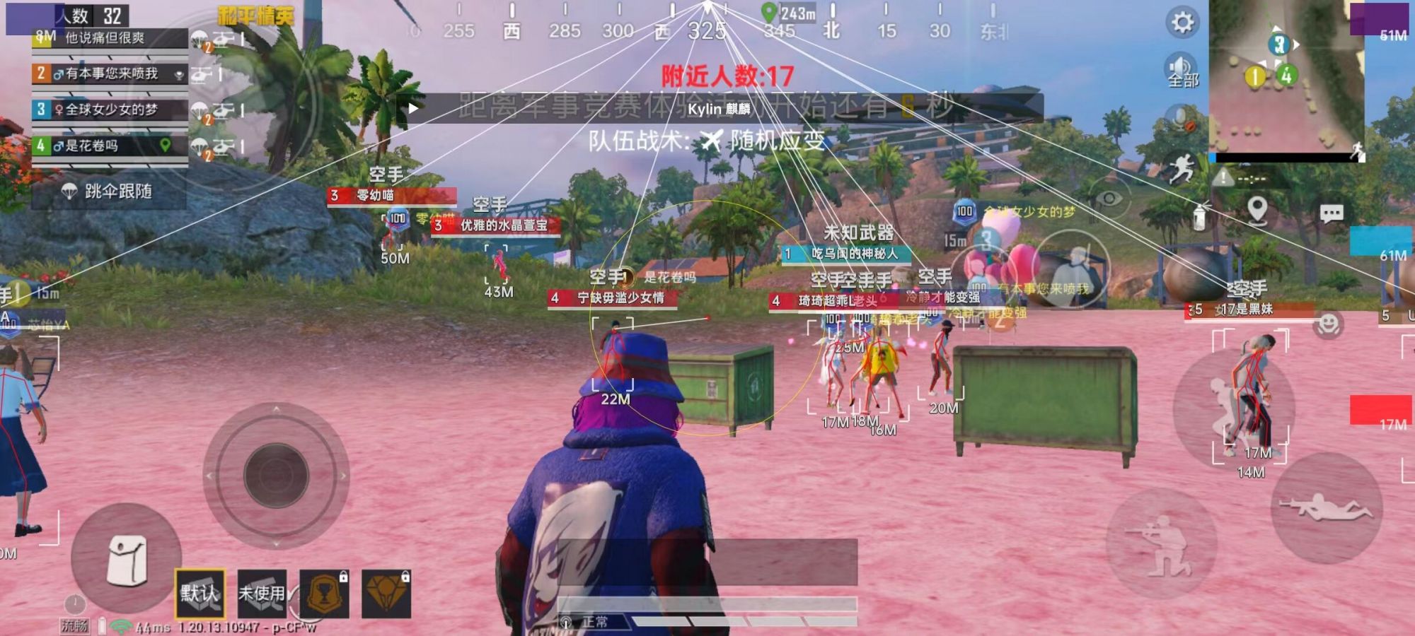 和平精英模拟器辅助【三体】支持腾讯模拟器电脑使用