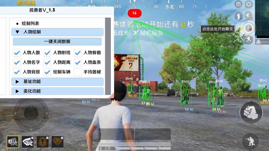 和平精英辅助【咪鸭容器直装】直播防录屏 漏打自瞄 人物透视 方框射线 人物距离 人物血条