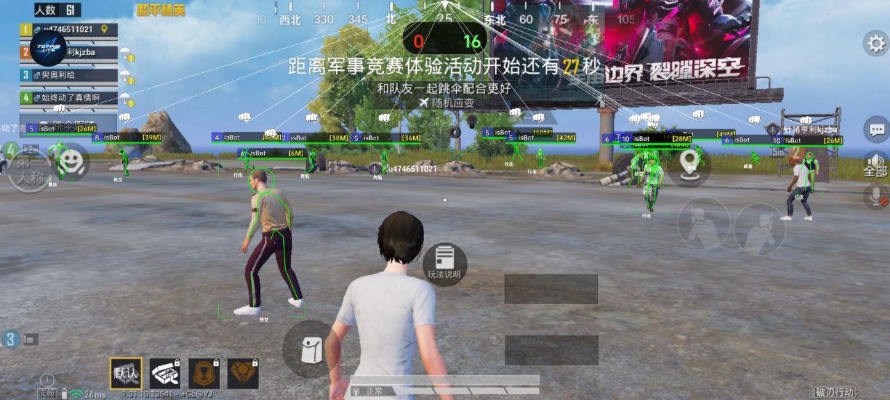 和平精英Angel天使外挂