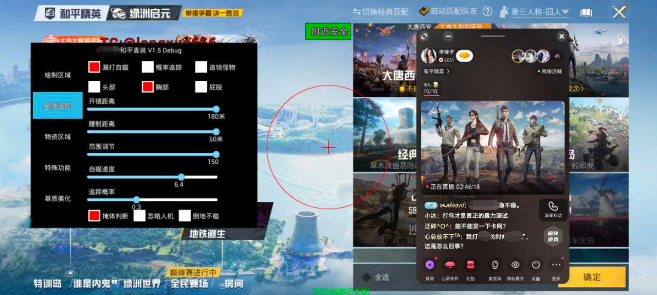 和平精英里面的高科技