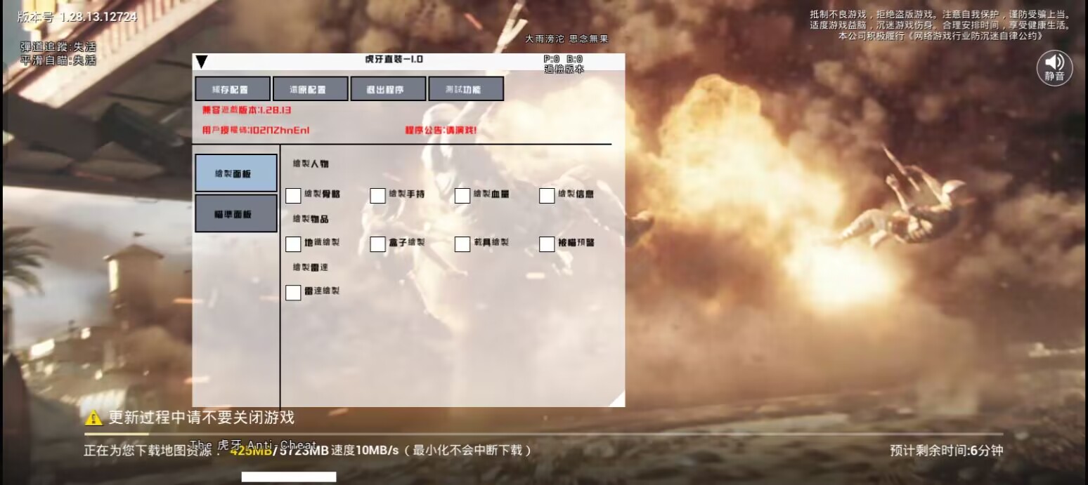 和平精英游戏运营商对待和平精英辅助的反作弊