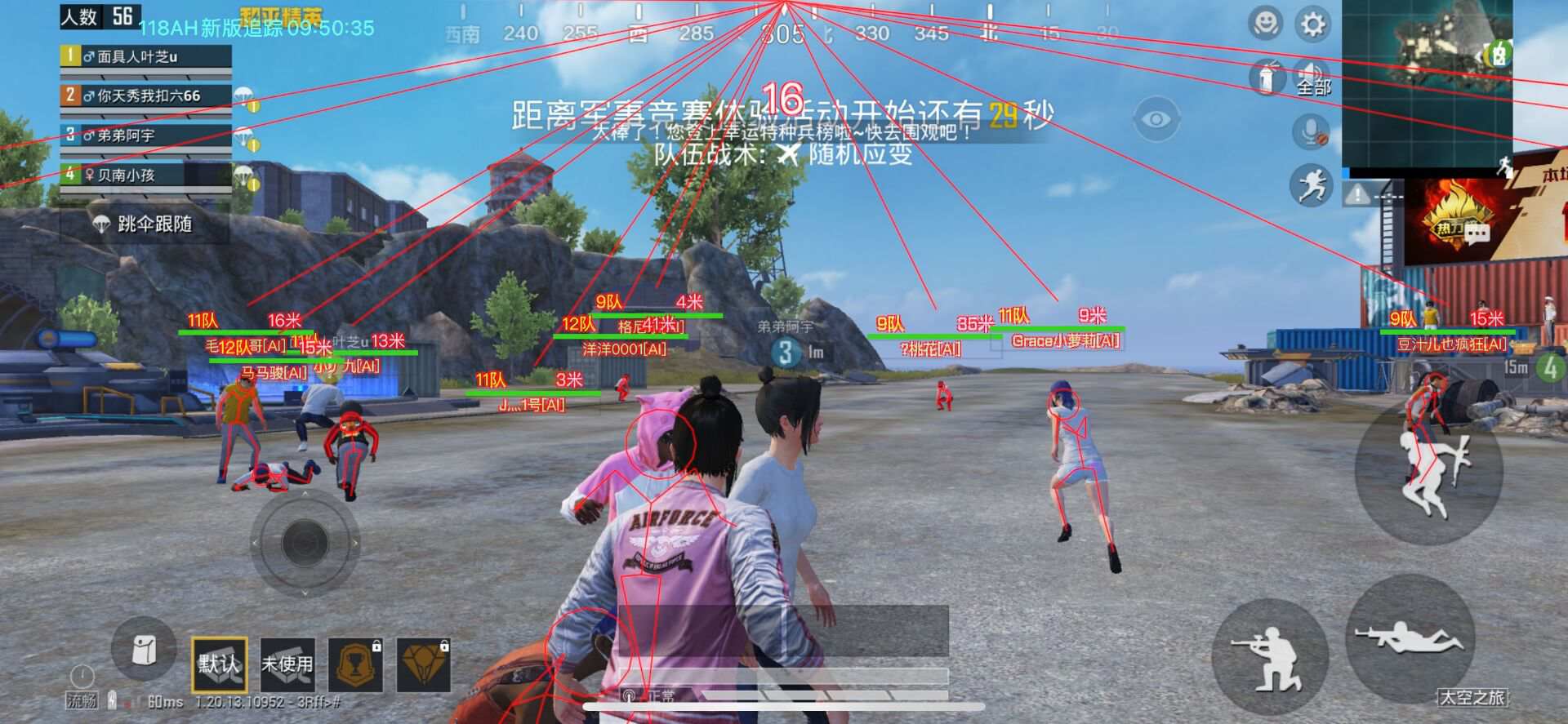 和平精英腾讯模拟器【青鸟】辅助外挂