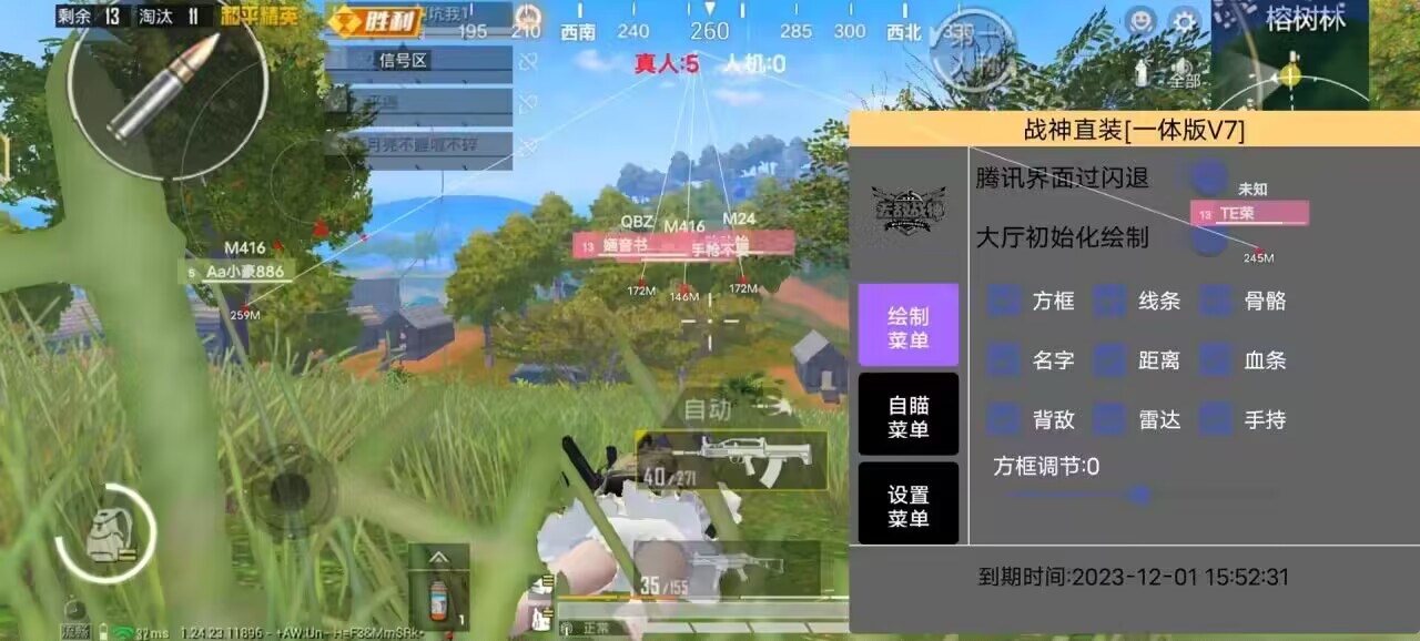 和平精英【正版ADC手搓】内核辅助