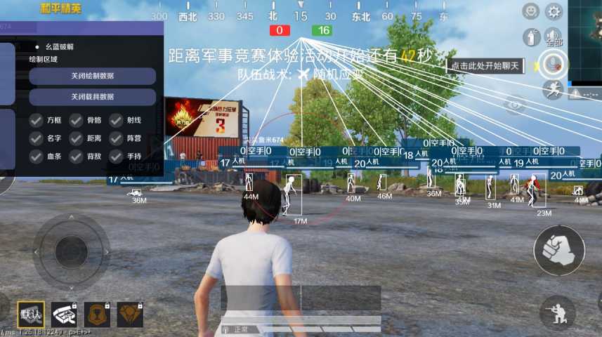 和平精英辅助【MOB直装】原薯片直装 支持地铁逃生模式 锁死自瞄 提高爆率 人物透视 雷达预警