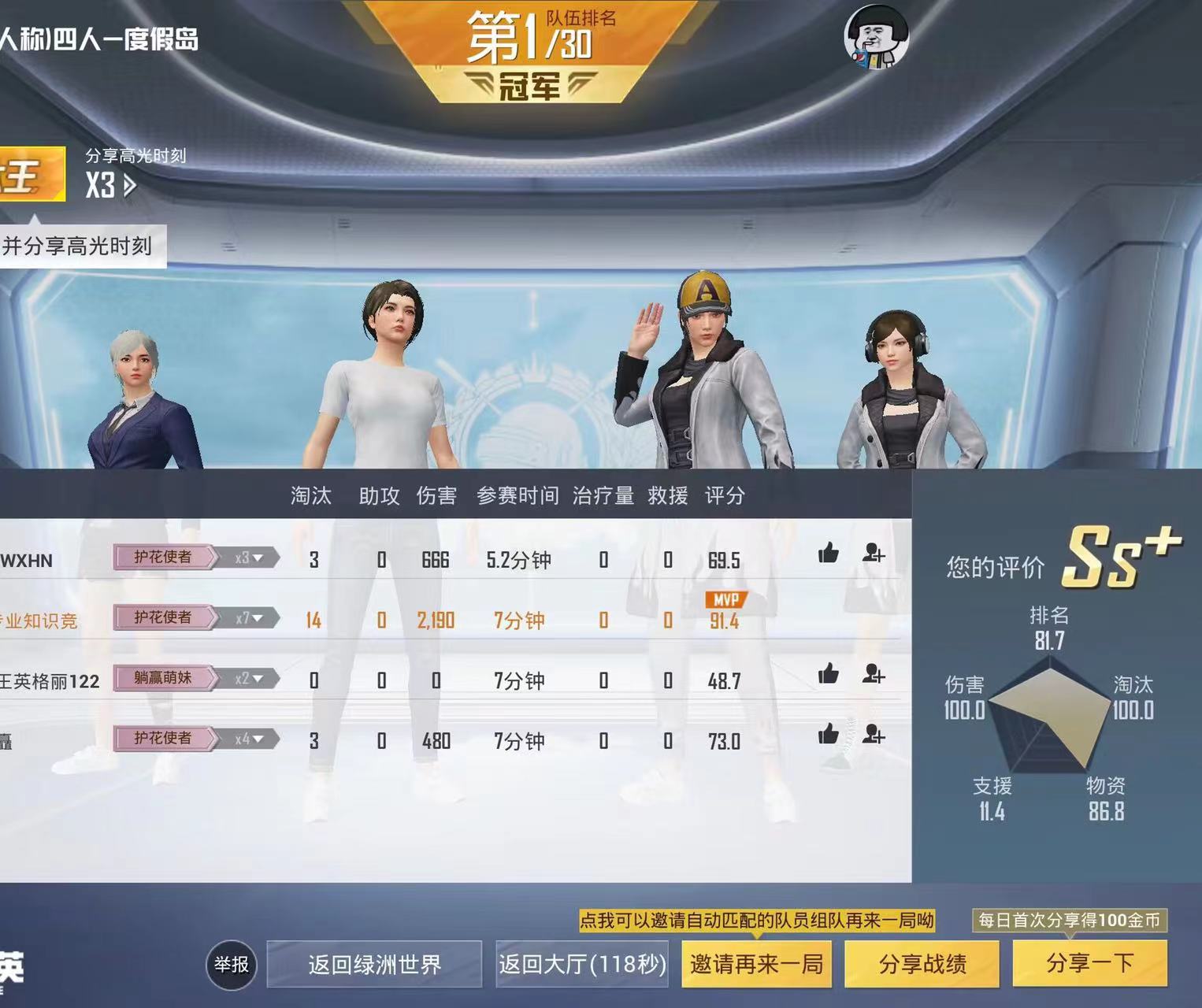 和平精英辅助【UN】